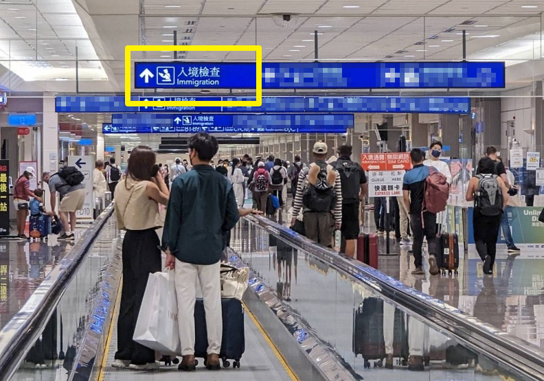 Please complete Immigration clearance.