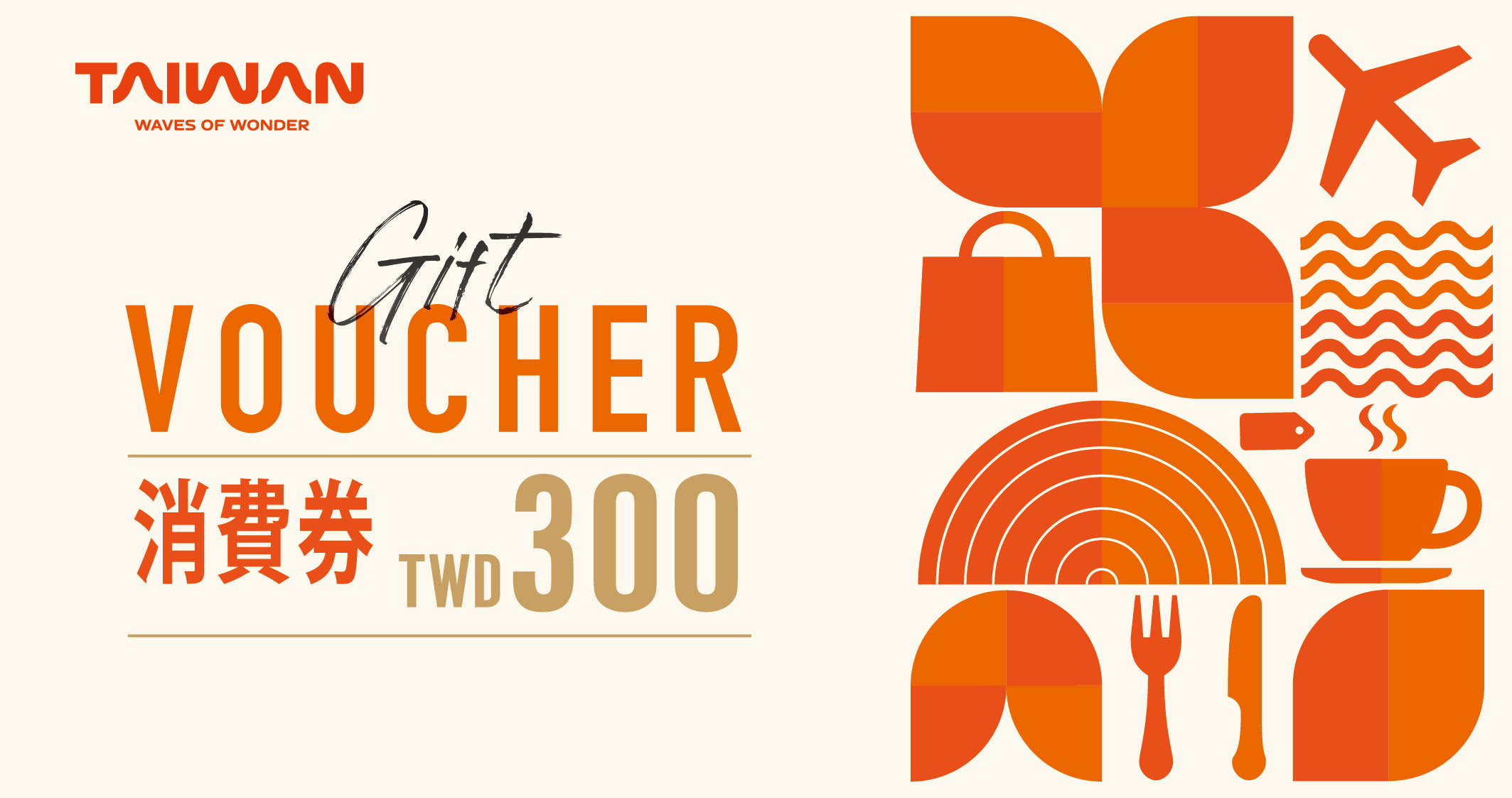 Gift Voucher